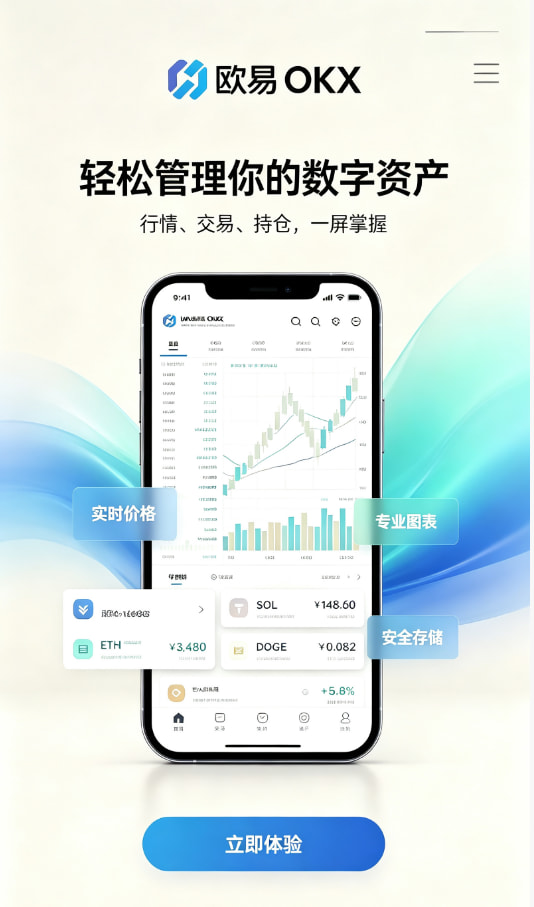 下载欧交易所官方新手注册界面